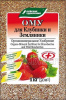 Удобрение ОМУ для клубники 1кг Буйское