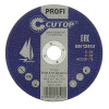 Диск отрез. по мет. проф.Т41-150*2,5 *22,2 Cutop