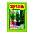 Удобрение Здравень Хвойные 150г