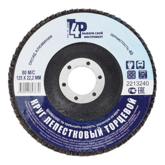 2213240-krug-lepestkovyi-torcevoy-radders