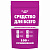 Средство унив. чистящее пятновыводитель "20 в 1" LAIMA EXPERT, 850г, 608744
