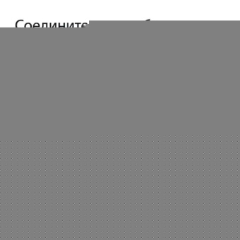 999soedinitel_zheloba