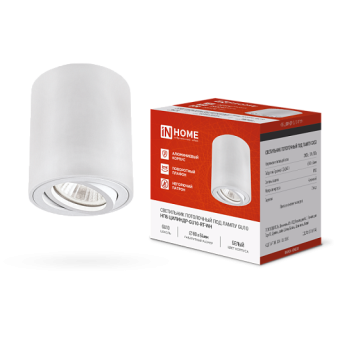 svetilnik_potolochnyy_npb_tsilindr_gu10_rt_wh_povorotnyy_pod_lampu_gu10_80kh84mm_belyy_in_home
