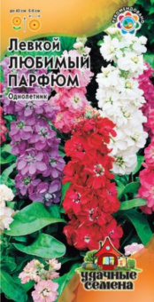 levkoj-lyubimyj-parfyum-seriya-udachnye-semena-gavrish