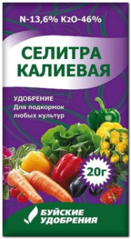 selitra-kalievaya_20g