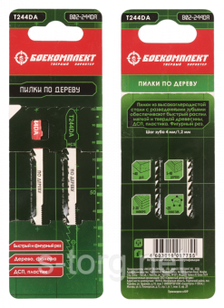 949222212_w640_h640_b02-244da-pilki-dlya