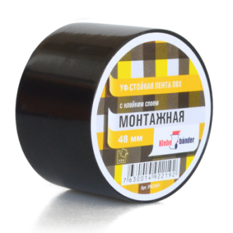 _____________________________________Klebebander