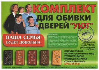 Обивка д