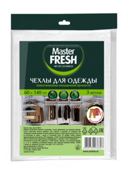 master_fresh_chekhly_dlya_khraneniya_odezhdy_60_140sm_povyshennoy_prochnosti_3sht_14mkm_1405079_1