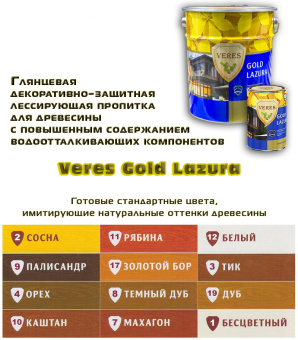 Верес ГОЛД