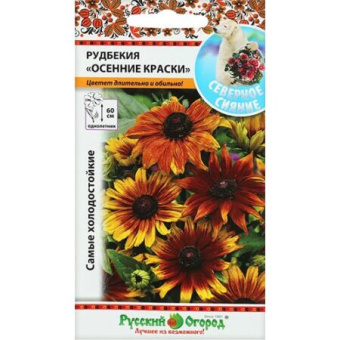 rudbekiya-osennie-kraski-smes-okrasok-nk_1-450x450